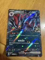 N的索羅亞克 EX 寶可夢卡牌