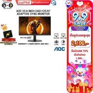 [เก็บคูปองลดสูงสุด 2100.-][ผ่อน 0% 3 ด.]AOC 23.8 INCH 24G11ZE/67 ADAPTIVE SYNC MONITOR (IPS FHD 240H