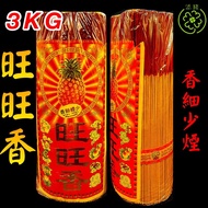 旺旺香/手工幼香/香细少烟 Wang Wang Joss Stick (3KG）