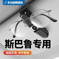 Subaru Forester Accessories Subaru XV Forester Orion Lexus Interior Supplies Car Glasses Clip Storag