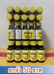 A-DAGON น้ำหวานเข้มข้นกลิ่นกล้วย ปริมาณ 30 ml จำนวน 50 ขวด ....K3-50