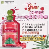 泰國🇹🇭Yves Rocher 升級版莓亮澤髮醋150ml