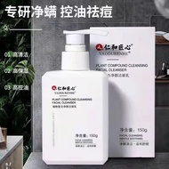 Renhe Ingenious Whitening Facial Cleanser Men's Dedicated Acne Removal Oil Control Plant Amino Acid 