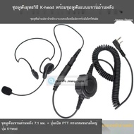 M Tactical Head Radio Transmitter Headset 7.1mm Military Standard Ptt.head Mount C1200 Headphones Gp