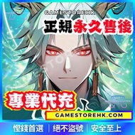 問劍長生 官網儲值【計累儲/回贈5%】