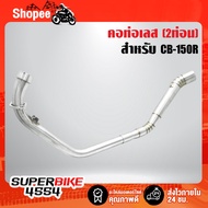 CB150R CB-150R Exhaust Pipe (2 Pieces) Long Shape Side Outlet Popular Style Genuine Stainless Steel 