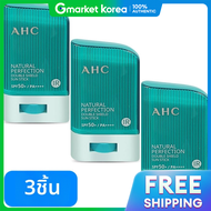 AHC | แท่งกันแดด Natural Perfection Double Shield สูตรมินต์ 22 กรัม x 3 (1+1+1)