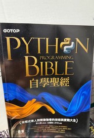 Mint: Python Bible 自學聖經