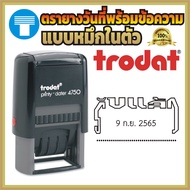 ตรายางวันที่หมึกในตัวพร้อมข้อความ ตรายางวันที่ วันที่ หมึกในตัว ตรายางครู คุณครู ตรวจแล้ว ตรวจการบ้า