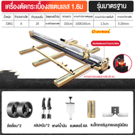 แท่นตัดกระเบื้อง120-160CM แท่นตัดกระเบื้องพร้อมกระปุกน้ำมันหล่อลื่นอัตโนมัติและเลเซอร์กำหนดจุด มีเลเ