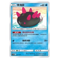 存貨：6 AC1b 022/158 拳海參  寳可夢 ptcg 繁體中文版