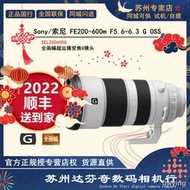 工廠直銷Sony/索尼FE200-600G SEL200-600G 遠射變焦鏡頭國行全國聯保