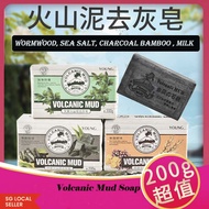 [SG Stock] Volcanic Mud Soap 200g, Milk Soap, Wormwood Soap, Sea Salt Soap, Bamboo Charcoal Soap, Body Soap