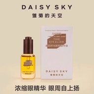 Daily New Arrival/DAISYSKY Daisy Sky Amber Time Eye Essence Oil Reduce Eye Lines Eye Essence Oil 8ml