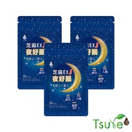 【Tsuie 日濢】 芝麻EX夜好眠-30顆/盒(幫助入睡)(三包)