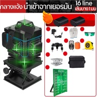 Makita 2/5/16 Lines จัดส่งทันที เลเซอร์ระดับ เครื่องวัดระดับเลเซอ เลเซอร์ เลเซอร์วัดระดับ 4D 16 Lines Laser Level Self-Leveling เลเซอร์ระดับ