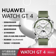 【HUAWEI 華為】 WATCH GT 4 46 mm 時尚款-雲杉綠(編織錶帶)(贈4大好禮)