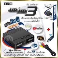 IPM HD Finn3 & UP HD3 Satelite Thaicom5/6/8 (Latest model) Free channel (Thailand)l