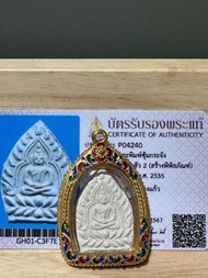 2535 龍婆遮 第二期 座山佛 大模 以新換意大利金 SMK