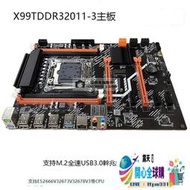 開心全球購✨X99式機主板DDR3內存2011-3DDR4主板E5-2696V3游戲主板套裝