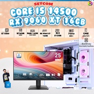 SETCOM+MONITOR BONMECOM2 ครบเซ็ตพร้อมจอ / CPU i5 14500 / RX 9060 XT 16GB / Case เลือกแบบได้ครับ