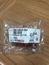 全新 光陽 KYMCO 酷龍150 豪爽 KTR 勁一代/金勇自動油杯組 汽油油杯(原廠公司貨,全新未使用)