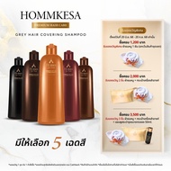 แชมพูปิดผมขาวหอมเกศปิดขาวแบบขวด (ขนาด300ml)