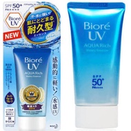 Biore UV Aqua Rich Watery Essence SPF50+/PA++ 50ml.