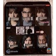 TVB Drama DVD: Secret Door 隐门 [2023]