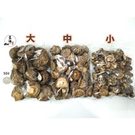 100/200G 大/中/小 特选花菇 香菇 / Dried Mushroom/ Cendawan Kering
