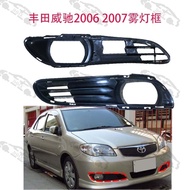 VIOS VIOS 2006 2007 Fog Lamp Frame Front Bumper Fog Lampshade Front Fog Lamp Car Accessories Decorat