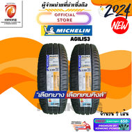 Michelin 215/70 R15 AGILIS3 ยางใหม่ปี 2024🔥 ( 2 เส้น) ยางขอบ15 FREE!! จุ๊บยาง PREMIUM (ลิขสิทธิ์แท้รายเดียว)