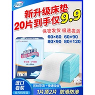 Husband Wife Shop Room Mat Disposable Same Room Mat Pop Mat Dry Disposable Mattress Diaper Mat Aunt 