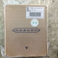 halal Sausage casings.  22-24-26-30mm