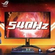 【滿300出貨】ROG PG248QP SWIFT PRO 24.1英寸540Hz高刷電競顯示器燁晶萤幕