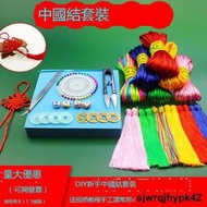 超低价中國結繩子5號線編織繩套裝diy材料包手工課編織材料工具組合套裝