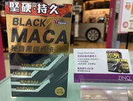 男補 秘魯黑鑽瑪卡(90粒) (增強慾望提升表現)