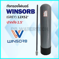 ถังกรองไฟเบอร์กลาส FRP(GREY) 12x52 12 นิ้ว WINSORB