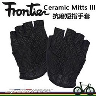 【速度公園】Frontier Ceramic Mitts III 抗磨短指手套 彈性防磨布料 自行車手套 強化手握感