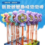 🔥MY Hot selling🔥Bubble Wand Bubble Sword Flashing Bubble Water Blowing Bubble Toy Stall Night Market