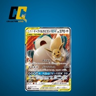 Pokemon Eevee & Snorlax GX (Japanese) 066/095 - RR Sun & Moon: Tag Bolt [SM9] Trading Card Games