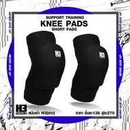 H3 สนับเข่าสั้น-ยาว KNEE SUPPORT ป้องกันหัวเข่า ป้องกันการบาดเจ็บ เหมาะแก่ทุกประเภทกีฬา วอลเลย์บอล ฟ