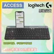 K580 Slim 多工鍵盤 ENGLISH - GRAPHITE 辦公家用商務鍵盤 原裝行貨