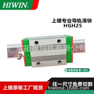 HIWIN HG45 HIWIN Panduan Rel Slider HGH15CA HGH20CA HGH25CA HGH30CA Bekalan Kilang Asal