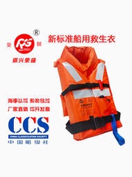救生衣嘉興榮盛船用氣脹充氣式AIS定位燈救生圈CCS海事船檢認證書