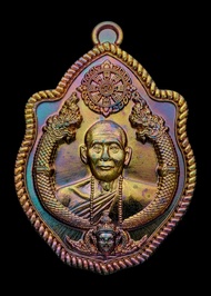 เหรียญพญานาคคู่ ท้าวเวส เนื้อมหาชนวน หลวงปู่จันทร์ พระผู้เฒ่าปากพระร่วง ปลุกเสกในถ้ำนาคราช