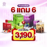 Set โปรสุดคุ้ม Befita Jelly/Befita S/Bfit/Befita Plus เบฟิตต้า เจลลี่ไฟเบอร์ + เอส ตัวช่วยปรับสมดุลก