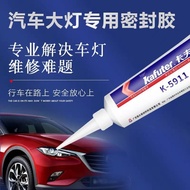 Kraft K-5911B/5911 Silicone Rubber Sealant Car Light#卡夫特K- 5911B/5911 Silicone Rubber Sealant Car La