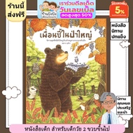 Best Friend In The Big Forest Recommended Dr. Prasert Stories (Hardcover) Fukusawa Yumiko Children's