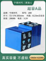  寧德時代磷酸鐵鋰大單體電芯3.2v280ah電動車路燈儲能鋰充電電池